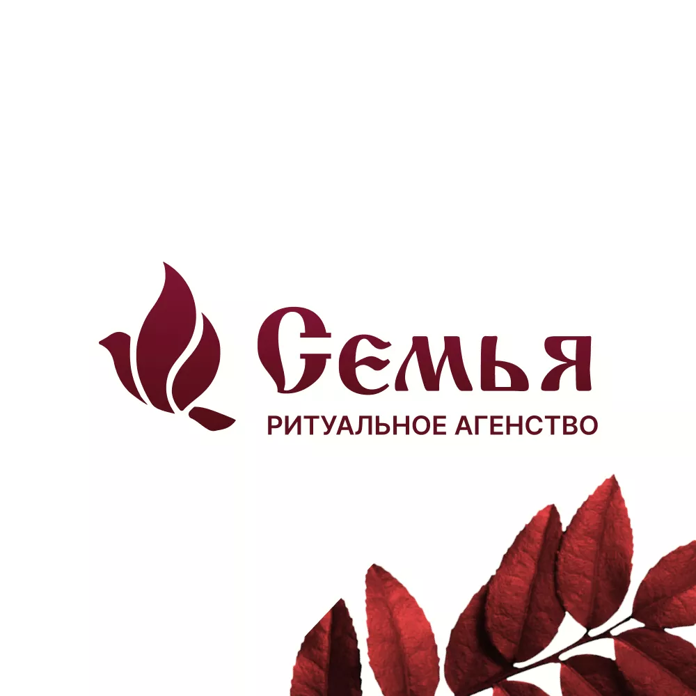 Разработка логотипа и сайта в Жердевке ритуальных услуг «Семья»